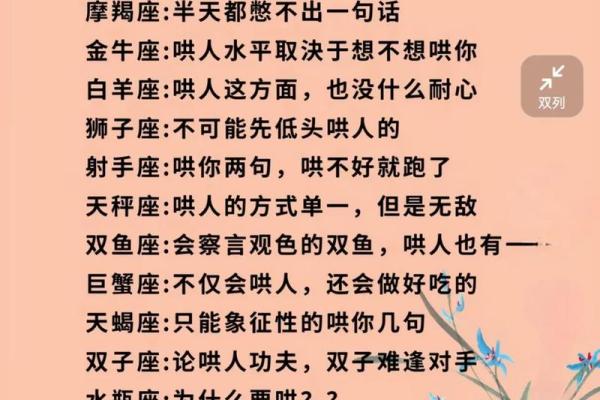 处女座最怕的3个星座 处女女最怕的星座男是哪个- 处女座最怕的3个星座 处女女最怕的星座男是哪个-