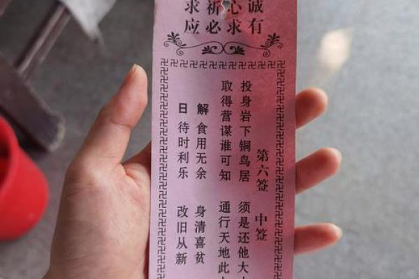 观音灵签第十四签问事业