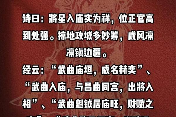 紫薇斗数不得地 紫薇斗数不得地