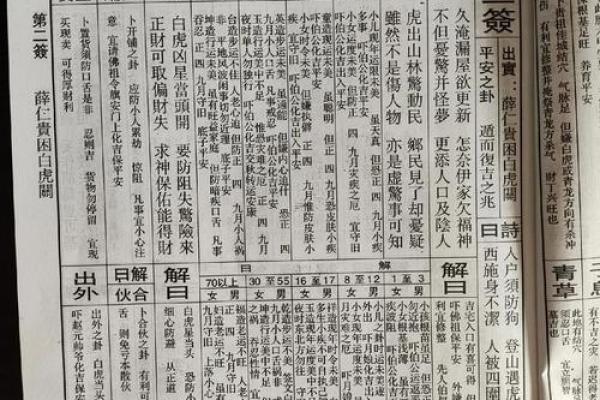 佛祖签51签解签姻缘 51签佛祖灵签详细解读？