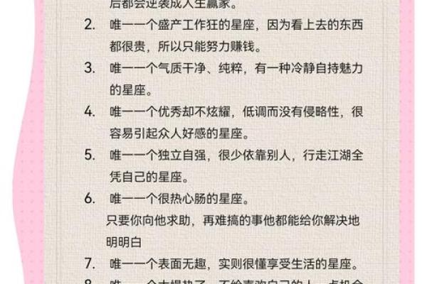 金牛座和什么星座最般配 金牛座和什么星座最不配-