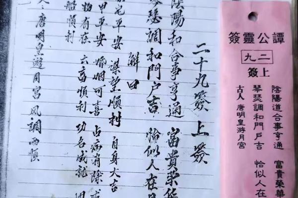 谭公灵签三十四签求子