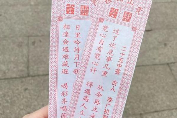 包公灵签第48签