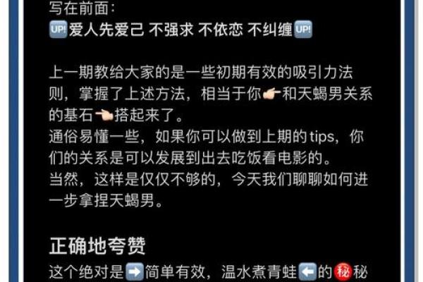 天蝎座最适合与什么星座交朋友男