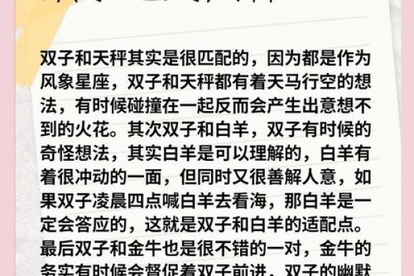 最佳星座搭配：完美的朋友组合