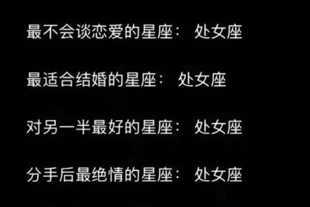 处女座最怕的3个星座 处女女最怕的星座男是哪个-