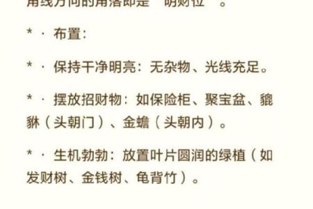 八字有三个财库的人，补财库需要多久