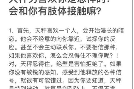 喜欢女人发嗲的星座男