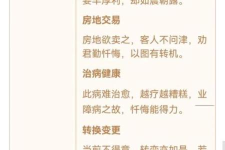 观世音灵签全签原文解释