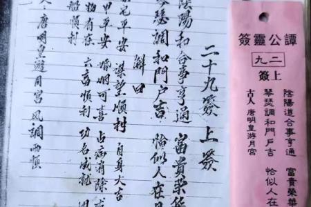 谭公灵签三十四签求子