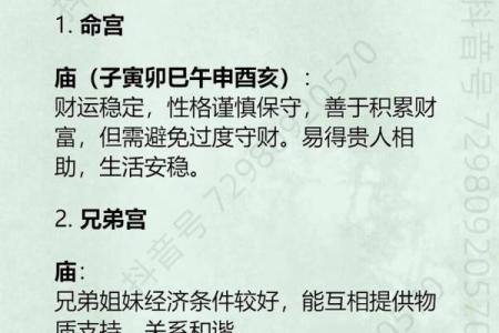 八字禄神,八字无禄神如何补救