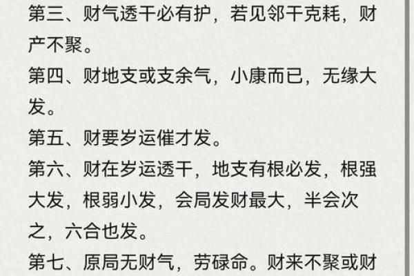 八字成局 八字成局