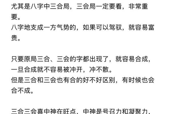 八字成局 八字成局