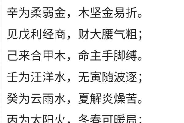 八字命理之辛金命理喜忌 八字命理之辛金命理喜忌