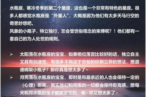 水瓶座是神秘星座吗