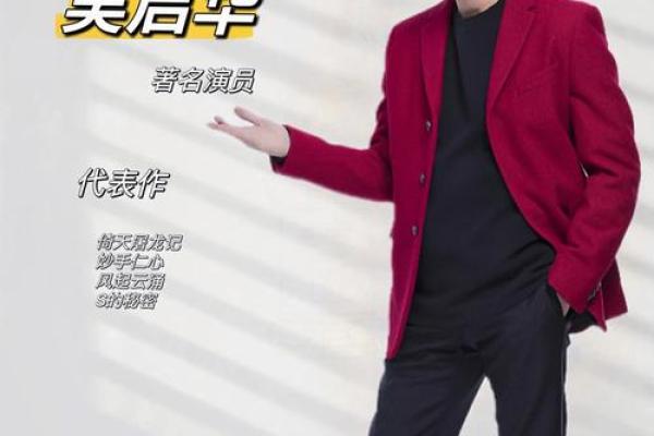 吴启华个人资料,吴启华是什么星座? 吴启华个人资料,吴启华是什么星座?