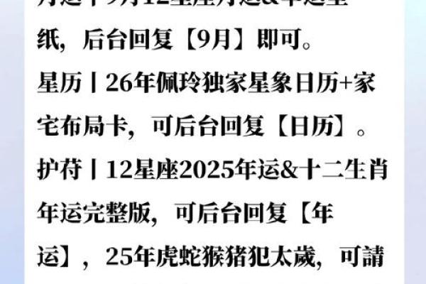 1959年星座运势 1959年星座运势