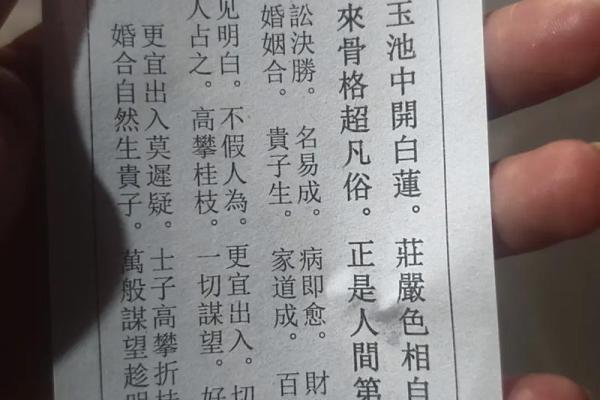 吕祖灵签16签签文