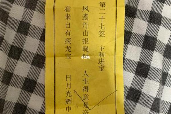 吕祖灵签16签签文