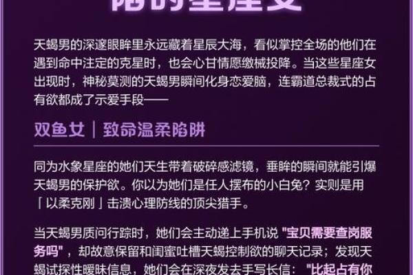 失去天蝎座女人后悔的星座男人 失去天蝎座女人后悔的星座男人