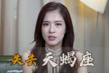 失去天蝎座女人后悔的星座男人