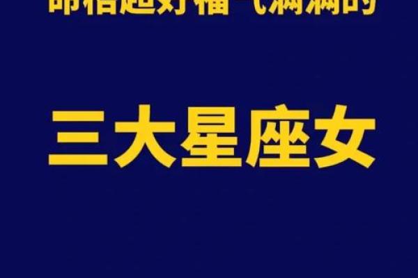 12上升星座如何拥有舒适人生？这个星座的自我关爱能力，建议好好学习！