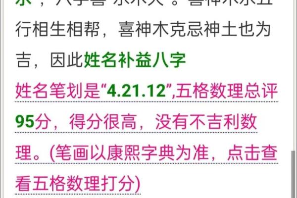 康熙字典宝宝时辰八字起名 康熙字典宝宝时辰八字起名