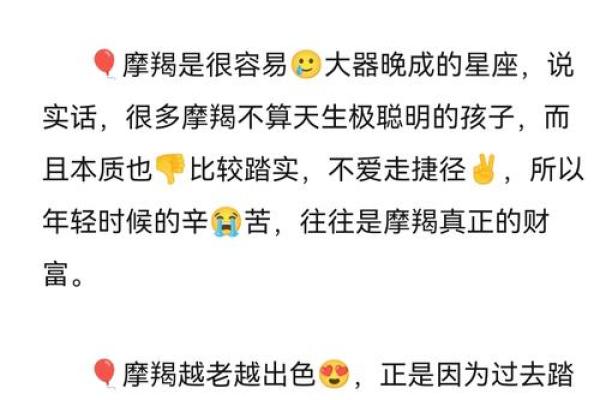 被摩羯座吃定的5大星座 被摩羯座吃定的5大星座