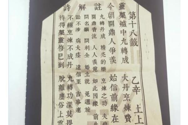 吕祖灵签76签解签