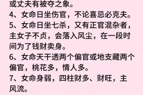 婚姻八字：官杀混杂的女命，离婚能改变婚姻不幸的宿命吗？