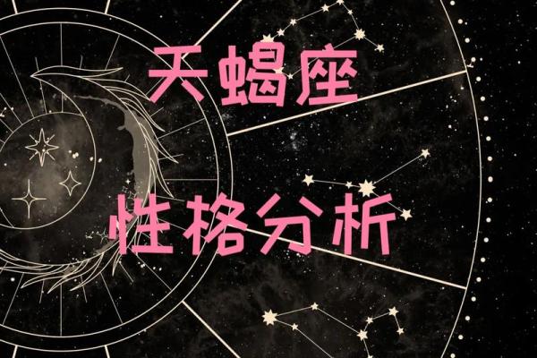 天蝎座男生和什么星座最合适 天蝎座男生十大性格特点 天蝎座男生和什么星座最合适 天蝎座男生十大性格特点