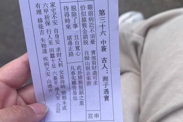 胡公灵签第六十九签求解