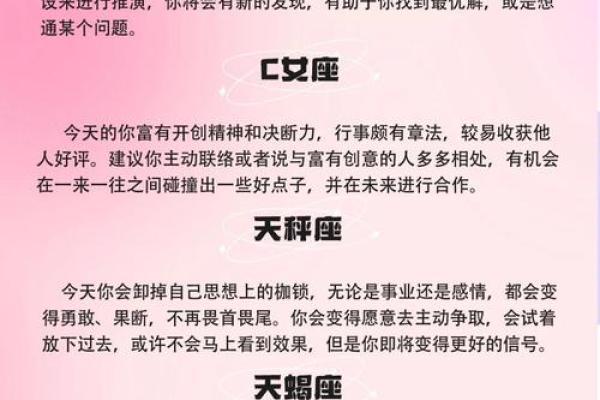 本周星座运势陶白白巨蟹座