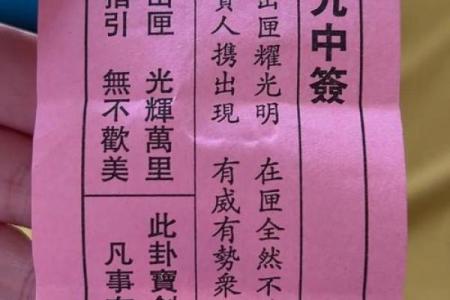 观音灵签4签有对象求姻缘