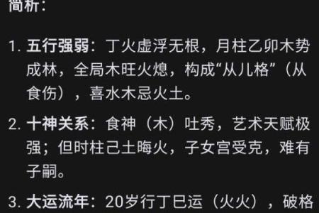 八字大的女性命怎么样 啥意思 有哪些特性