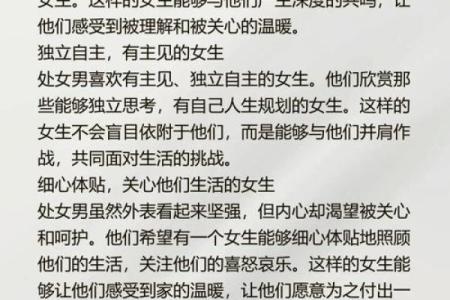 爱处女女入骨的星座男 爱处女男入骨的星座女