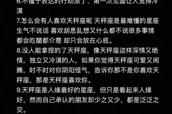 天秤座对哪个星座最痴迷呢