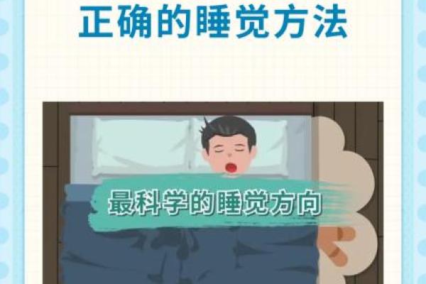 睡觉朝向哪边风水有益身心睡眠健康