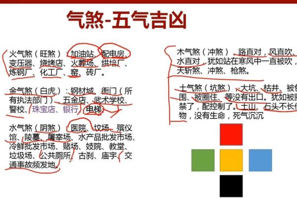 阳宅风水不好怎样化解有哪些办法 阳宅风水不好怎样化解有哪些办法