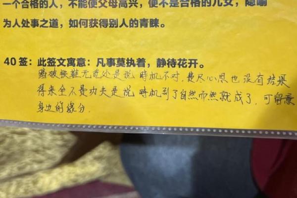 月老灵签63签问感情