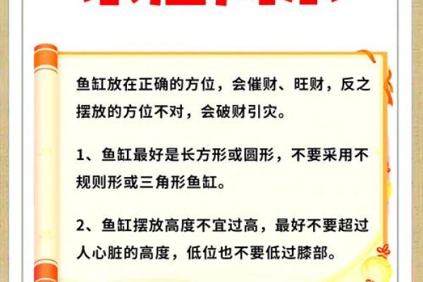 家里养风水鱼养几条比较好？有什么讲究吗？