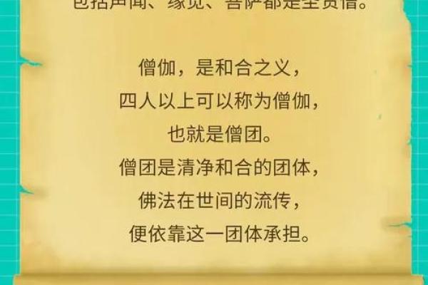 皈依佛门之后还能算命吗