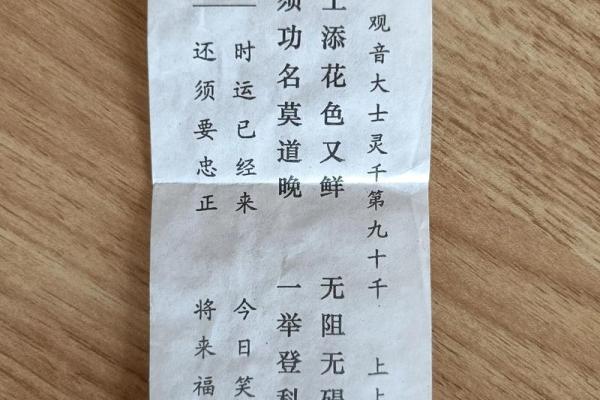 普陀山怎么祈福求子灵签