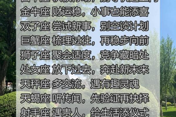 九月星座运势来咯