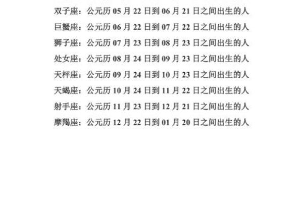 星座是从你出生日期来算的吗 星座是从你出生日期来算的吗