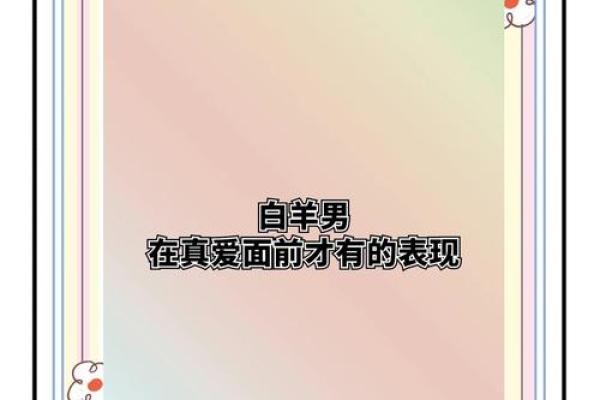 因疏于管束而变得放肆的星座男友 因疏于管束而变得放肆的星座男友