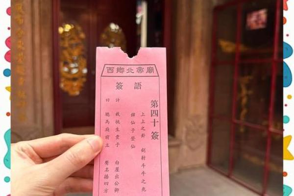 北帝灵签22详解 北帝灵签22详解