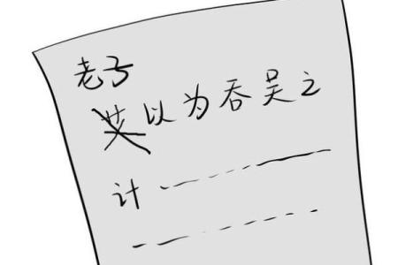 吕祖灵签第三十一签：古人姜维辅蜀