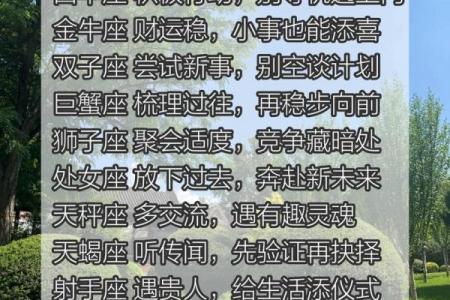 九月星座运势来咯