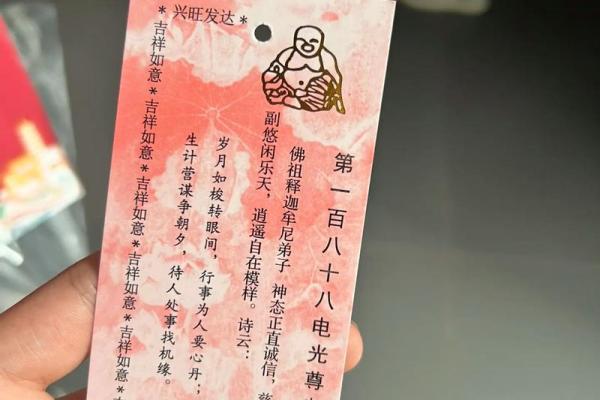 地藏王灵签第二十二签